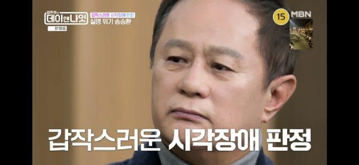 ‘시각장애’ 송승환 “치료 불가 판정에 밤새 오열”…무대 향한 집념 빛났다