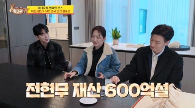 전현무 “재산 600억? 턱도 없어…그 돈이면 일 안 해”