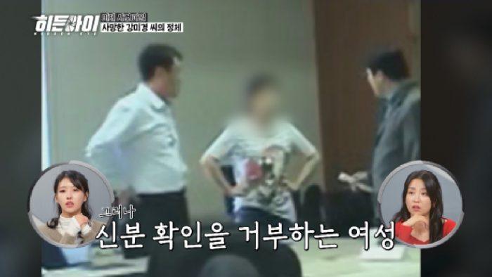 미주, 고정 욕심… ‘시신 없는 살인’ 경악