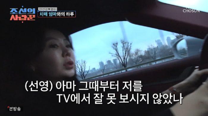 ‘조선의 사랑꾼’ 안선영, 치매 어머니 가정 요양 중단한 ‘진짜 이유’