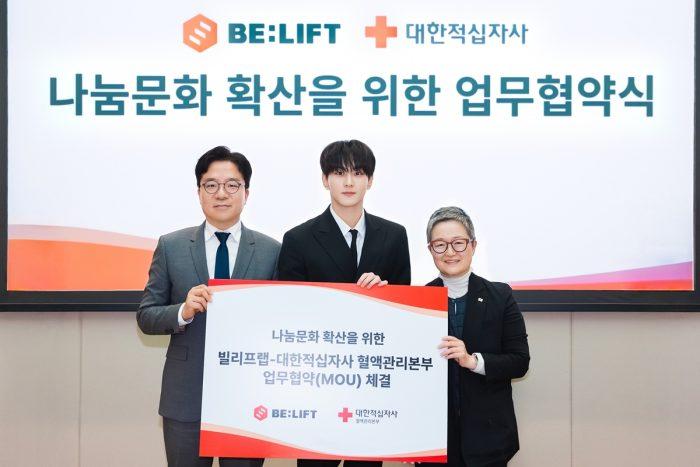 엔하이픈, 뱀파이어와 헌혈의 만남… 적십자사와 MOU 체결