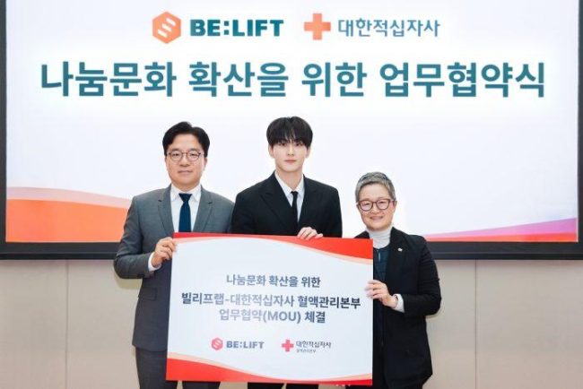 엔하이픈, 뱀파이어와 헌혈의 만남… 적십자사와 MOU 체결