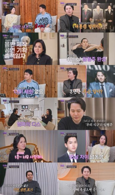 아빠하고 나하고 58회 임형주 “리차드 3분의 1만이라도…” 헬렌 킴 향한 절규