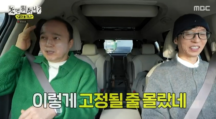 놀면 뭐하니 314회 김광규 “경환이 제끼고 원투” 야망 폭발