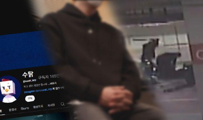 그것이 알고 싶다 1472회 슈퍼카와 거짓말 100만 유튜버 납치 미스터리