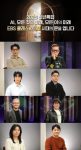 ‘클래스e’ 2026년 AI 대전환, 50대를 위한 생존 전략은? 임윤서 기자