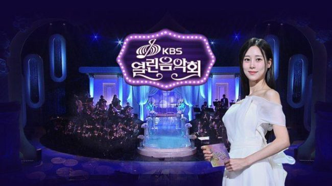 열린음악회 1556회 신년