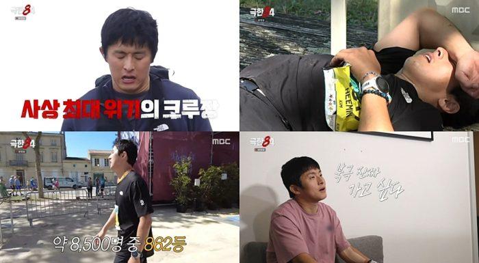 극한84 6회 기안84, 메독 마라톤 완주→북극행 확정… “실패 시 은퇴” 배수진