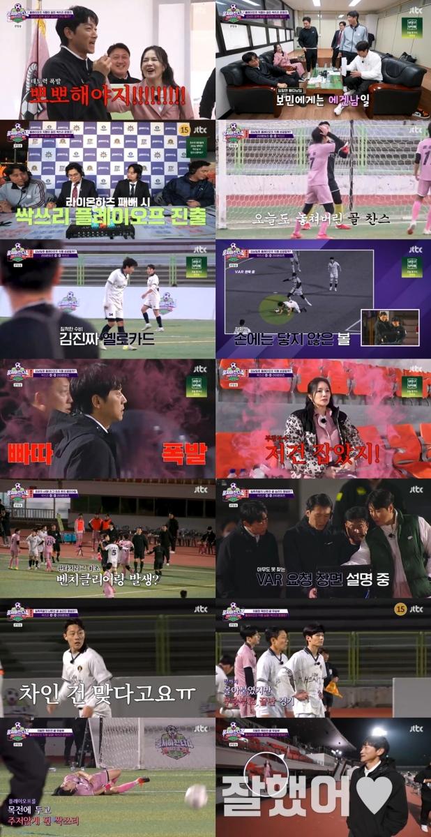 뭉쳐야 찬다 4 38회 김남일, 아내 김보민 응원에도 PO 확정 실패… 0:0 무승부