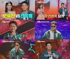 금타는 금요일 2회 천록담, 오유진과 리매치 임윤서 기자