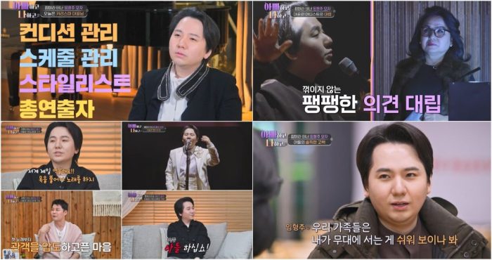 아빠하고 나하고 59회 임형주, 독창회 앞두고 母 헬렌 킴 “백곰 같아” 의상 지적