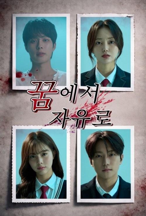 ‘꿈에서 자유로’ 권채원 캐스팅, 생애 첫 악역 도전으로 연기 변신 시동