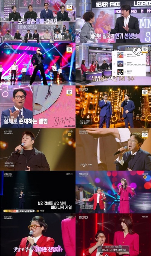 불후의 명곡 749회 이휘재 “母 기일에 섭외” 눈물