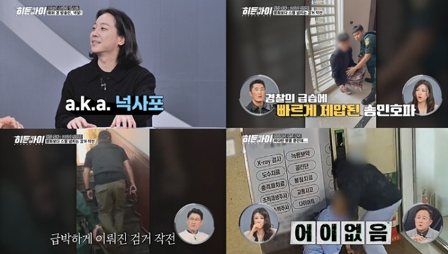 히든아이 79회 병원 로비 일면식 없는 환자 묻지마 폭행