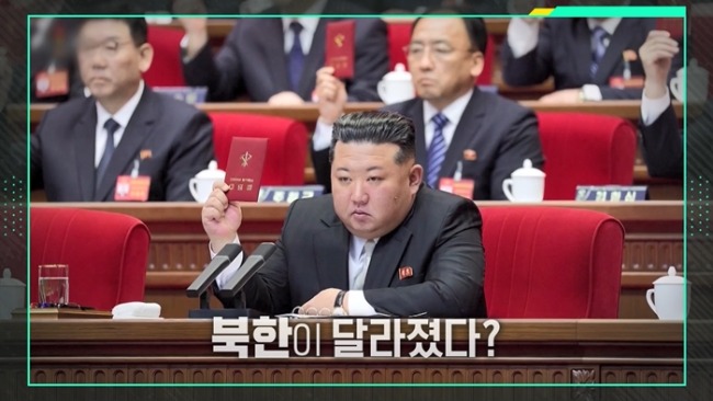 이슈 픽 쌤과 함께 274회 김정은·홍민, 북한 9차 당대회 분석