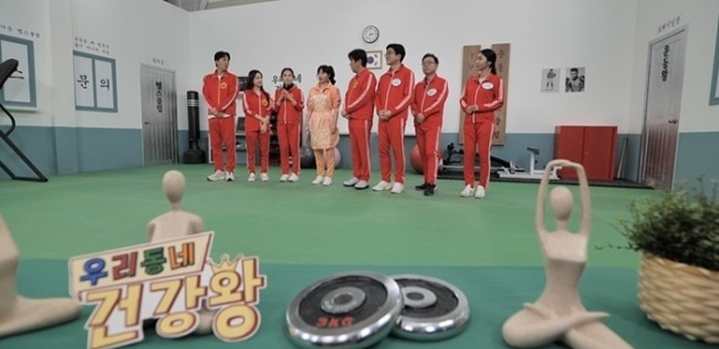 우리동네 건강왕 123회 최영완, 비만 잡는 '점핑·식단' 팁 공개