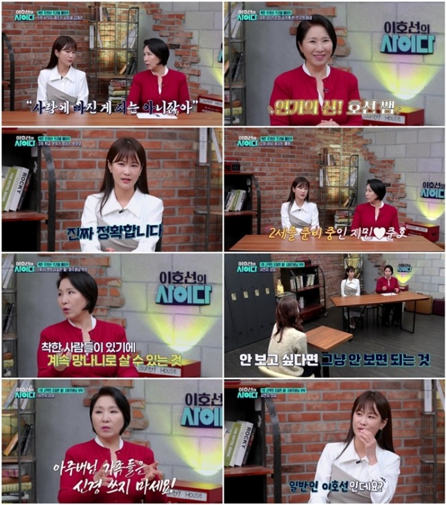 이호선의 사이다 14회 '내로남불' 아주버님, 며느리 향한 "막말" 논란.. 이호선, 일침!