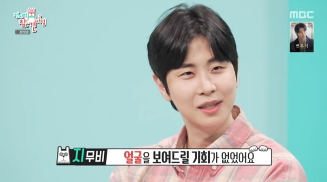전지적 참견 시점 393회 지무비, 예능 첫 출격에 수입 전격 공개
