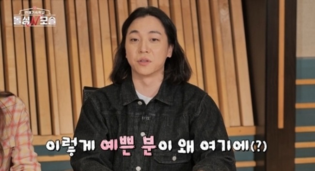 '돌싱N모솔' 고윤정 닮은 출연자 연애기숙학교 입소하자 넉살 감탄