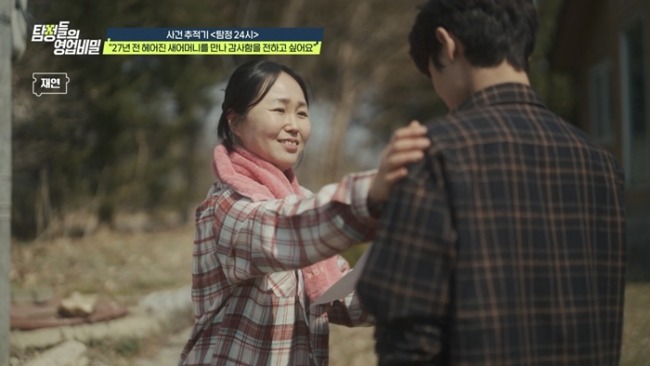 탐정들의 영업비밀 107회 정근우 일일 탐정 변신·27년 전 사라진 새어머니 사연