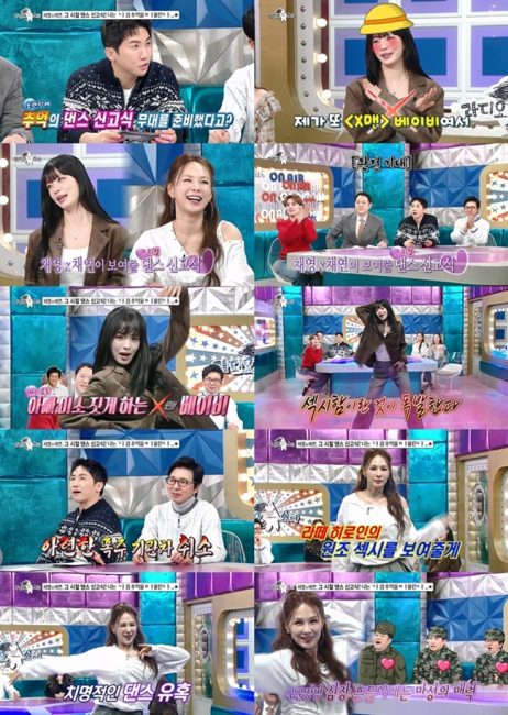 라디오스타 959회 이채영·채연, X맨 댄스 신고식 완벽 재현!