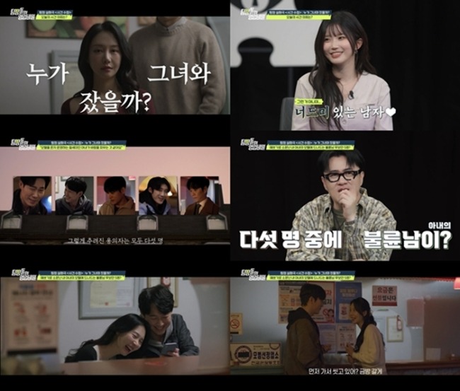 탐정들의 영업비밀 105회 모텔 여사장, 누가 그녀와 잤을까?