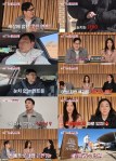 ‘돌싱N모솔’ MC 전원 경악하게 만든 연애 생초보 남성들의 필터 없는 발언 뉴스나인