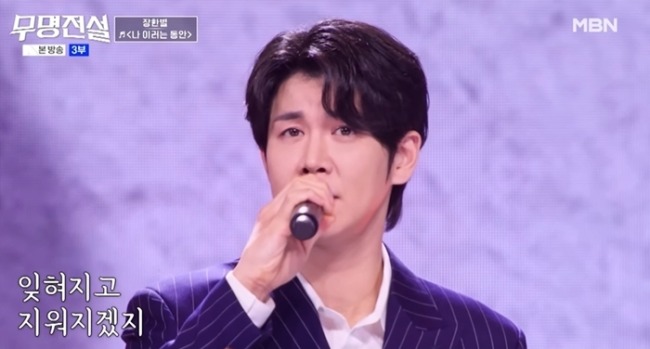 장한별, 치대 포기하고 택한 ‘무명전설’ 무대…글로벌 스타의 새로운 비상