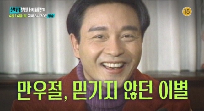 셀럽병사의 비밀 52회 故 장국영 23주기, 만우절 비보와 죽음의 의혹