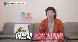 동상이몽 2 너는 내 운명 436회 육중완, 결혼 10년 차 ‘자유 남편’ 일상 최초 공개 임윤서 기자
