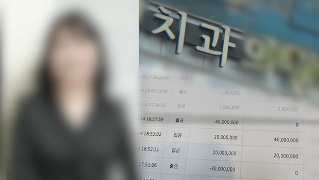 궁금한 이야기 Y 775회 기부천사 치과의사 유 원장의 50억 편취 의혹