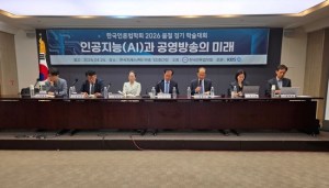  KBS, 디지털 시대의 민주주의와 공론의 장 역할 재정립 필요 뉴스나인