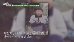 탐정들의 영업비밀 108회 27년 전 헤어진 새어머니를 만나 감사함을 전하고 싶어요 2탄 뉴스나인