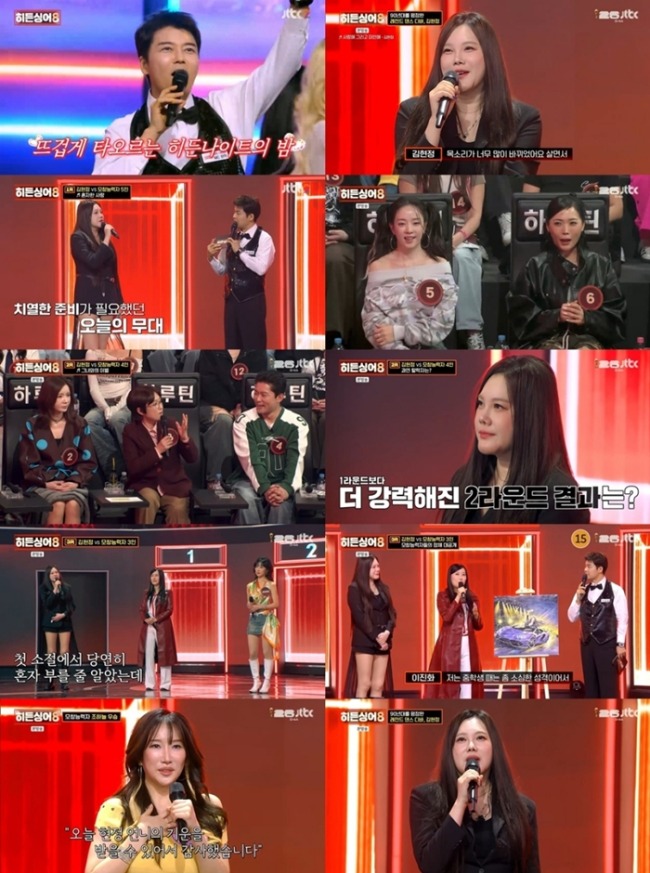 히든싱어8 5회 김현정과 모창능력자들의 역대급 고음 대결