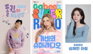 ‘KBS 쿨FM’ 새 진행자 폴킴·가비·허유원 아나운서 발탁