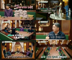 취미는 과학 82회 노동과 과학, 우리는 왜 더 바빠졌나? 뉴스나인
