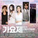 제47회 근로자가요제, 첫 노동절 맞아 5월 1일 KBS 1TV 방송 임윤서 기자