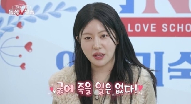 돌싱N모솔 4회 돌싱녀 자기소개 첫 공개, 재력 발언 뒤 모솔남 선택 흐름 재편