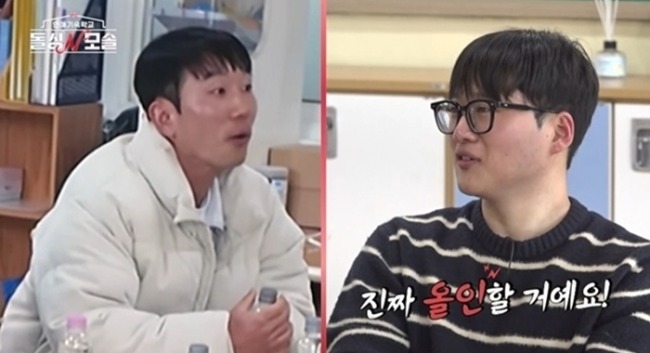 돌싱N모솔 4회 돌싱녀 자기소개 첫 공개, 재력 발언 뒤 모솔남 선택 흐름 재편