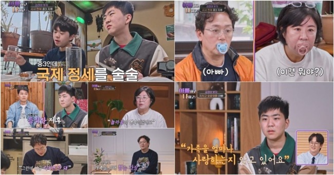 아빠하고 나하고 시즌3 72회 김정태 아들 지후, 이태원서 영어 실력 공개