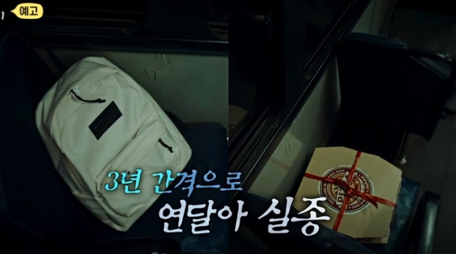 꼬꼬무 223회 송양을 찾아 헤맨 아버지의 25년 기록