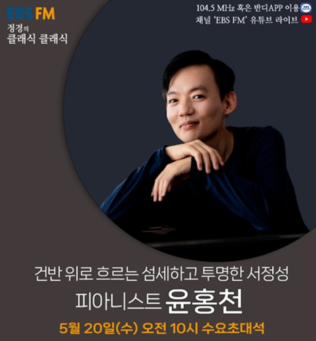 ‘피아노의 시인’ 윤홍천, 제자들과 함께하는 특별한 무대