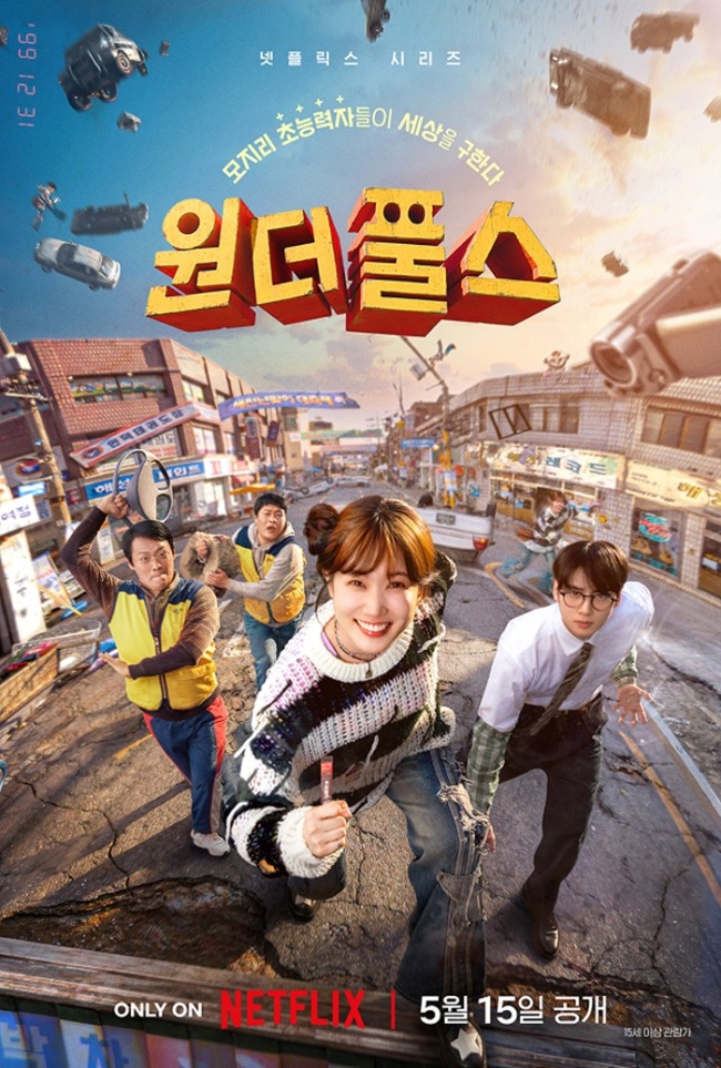 영화가 좋다 1009회 ‘한복 입은 남자’부터 ‘호프’까지…신작 라인업 공개