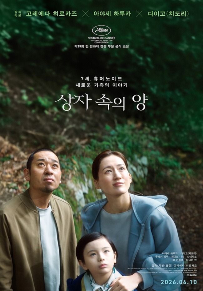영화가 좋다 1009회 ‘한복 입은 남자’부터 ‘호프’까지…신작 라인업 공개