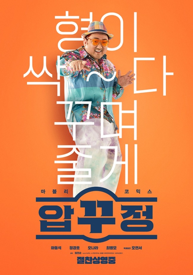 영화가 좋다 1009회 ‘한복 입은 남자’부터 ‘호프’까지…신작 라인업 공개