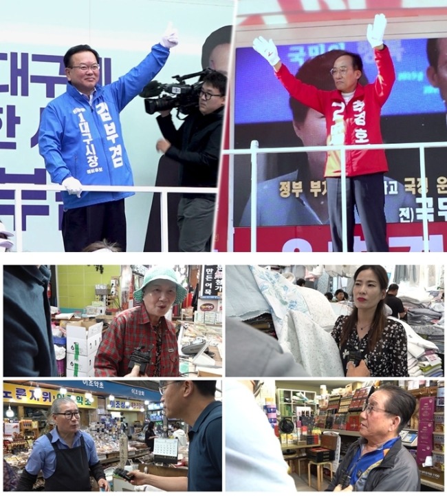 뉴스토리 563회 변화냐 결집이냐, '보수의 심장' 대구의 6월