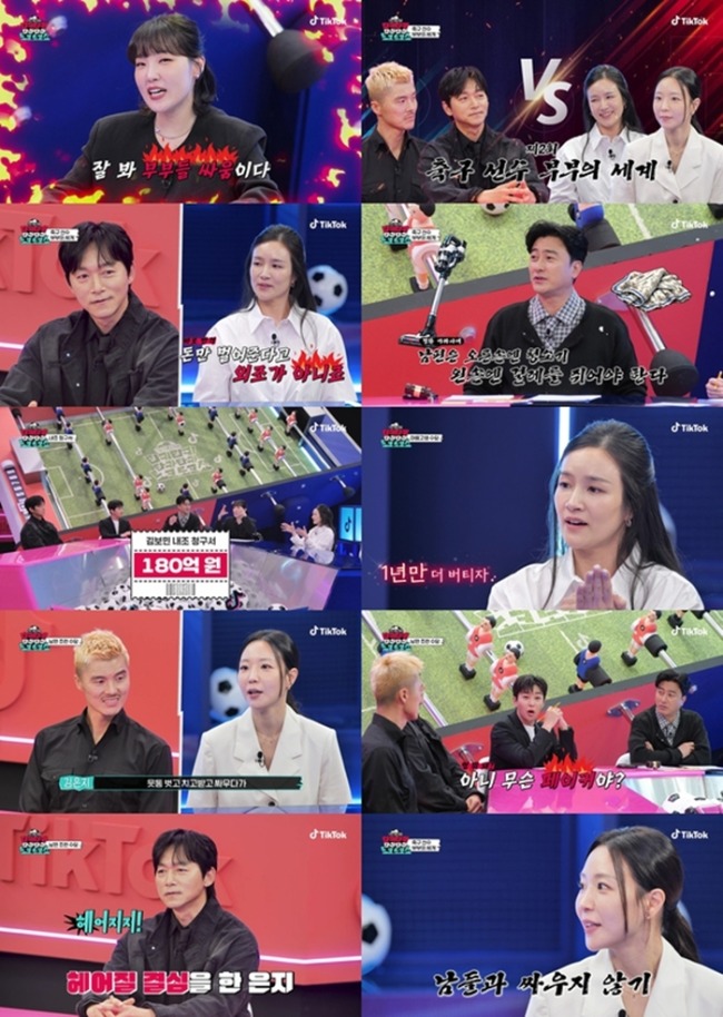 티키타카쇼 2회 김보민 ‘180억 내조 청구서’ 현실 폭로전