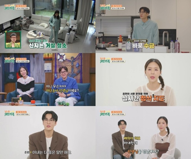 '남의 집 귀한 가족' 신지·문원, 첫 관찰 예능서 신혼 일상 공개
