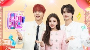 SBS 인기가요 1308회 출연진 뉴스나인