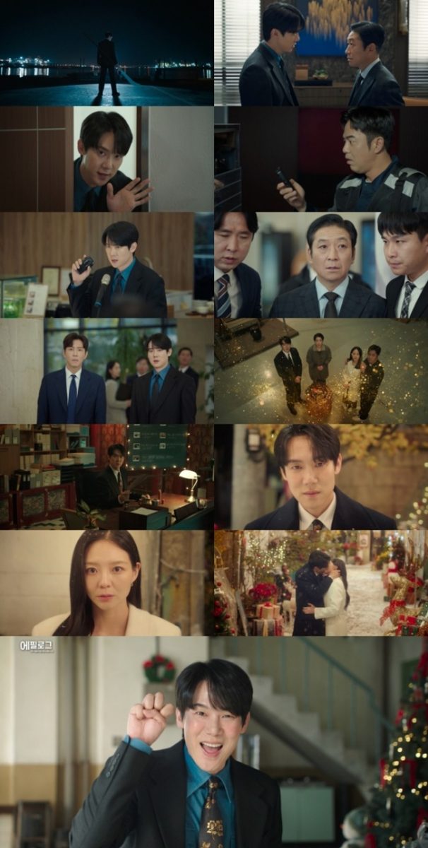 신이랑 법률사무소 16회 유연석X이솜, 아버지 누명 벗고 해피엔딩 완성